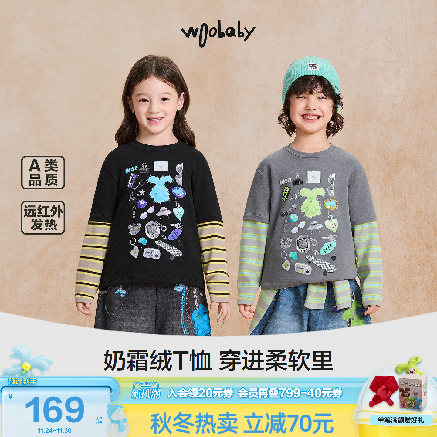 [力安同款]woobaby儿童长袖毛怪T恤25秋冬女童抗菌防螨亲子假两件