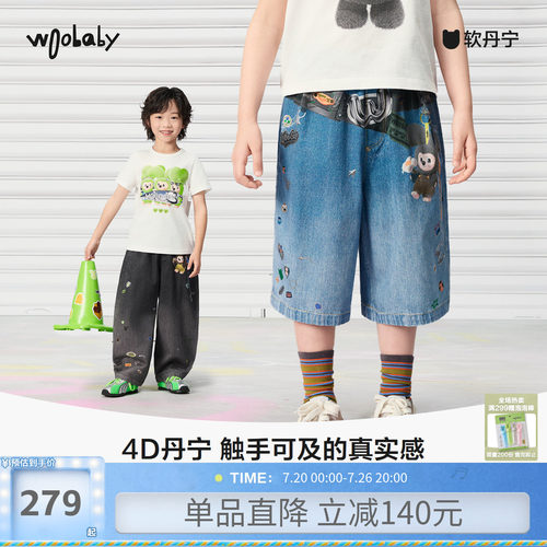4D丹宁woobaby儿童牛仔外套裤子