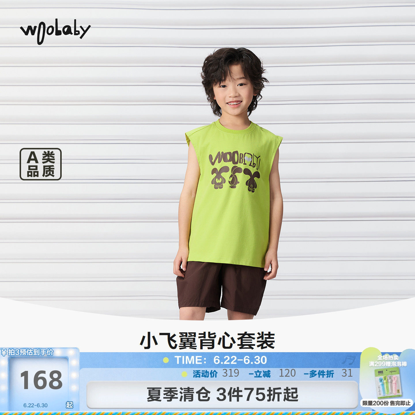[毛怪]woobaby儿童套装26夏新品无袖T恤棉感宽肩背心短裤休闲套装