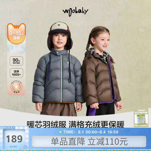 [力安同款]woobaby儿童羽绒服男女童冬装90白鸭绒抗菌防螨内胆