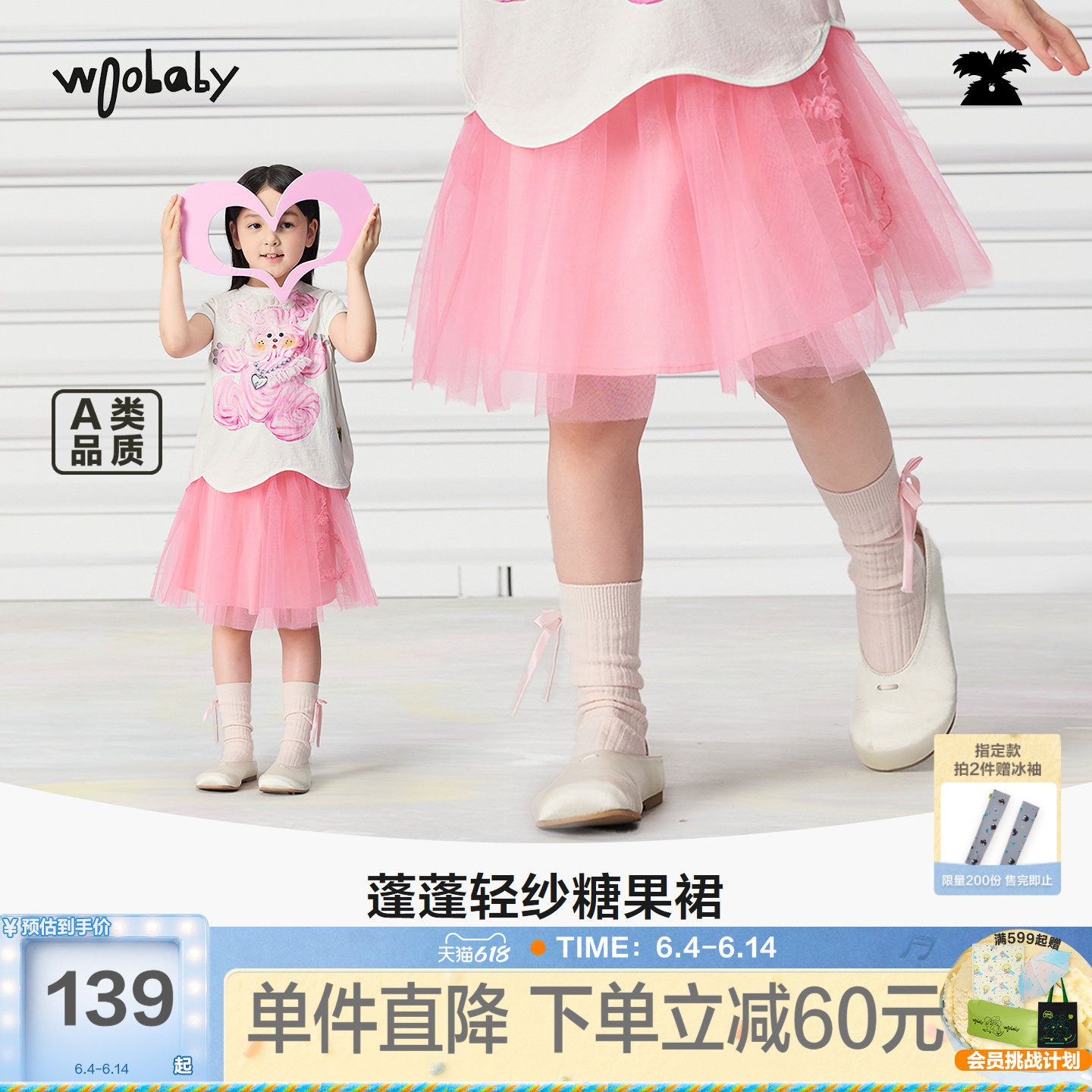 【沐言同款】woobaby女童双层网纱半身纱裙儿童26夏礼服公主短裙