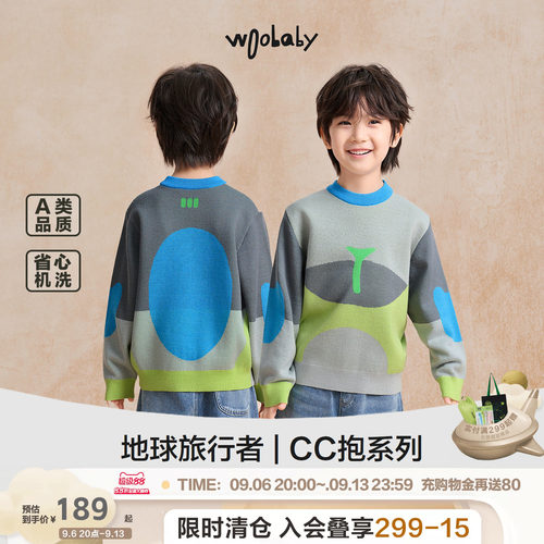 [CC抱]woobaby儿童毛衣可机洗绵羊毛套头男童女童撞色针织衫上衣