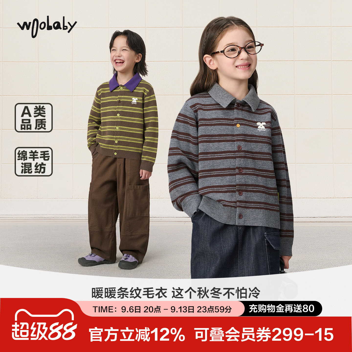 【羊毛】woobaby潮牌儿童条纹针织衫男polo领毛衣女童秋冬季上衣图片