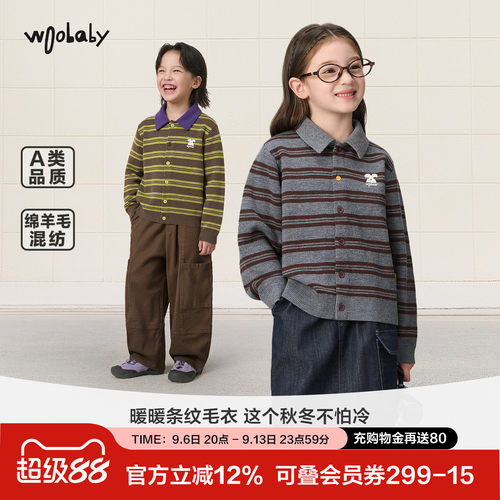 【羊毛】woobaby潮牌儿童条纹针织衫男polo领毛衣女童秋冬季上衣