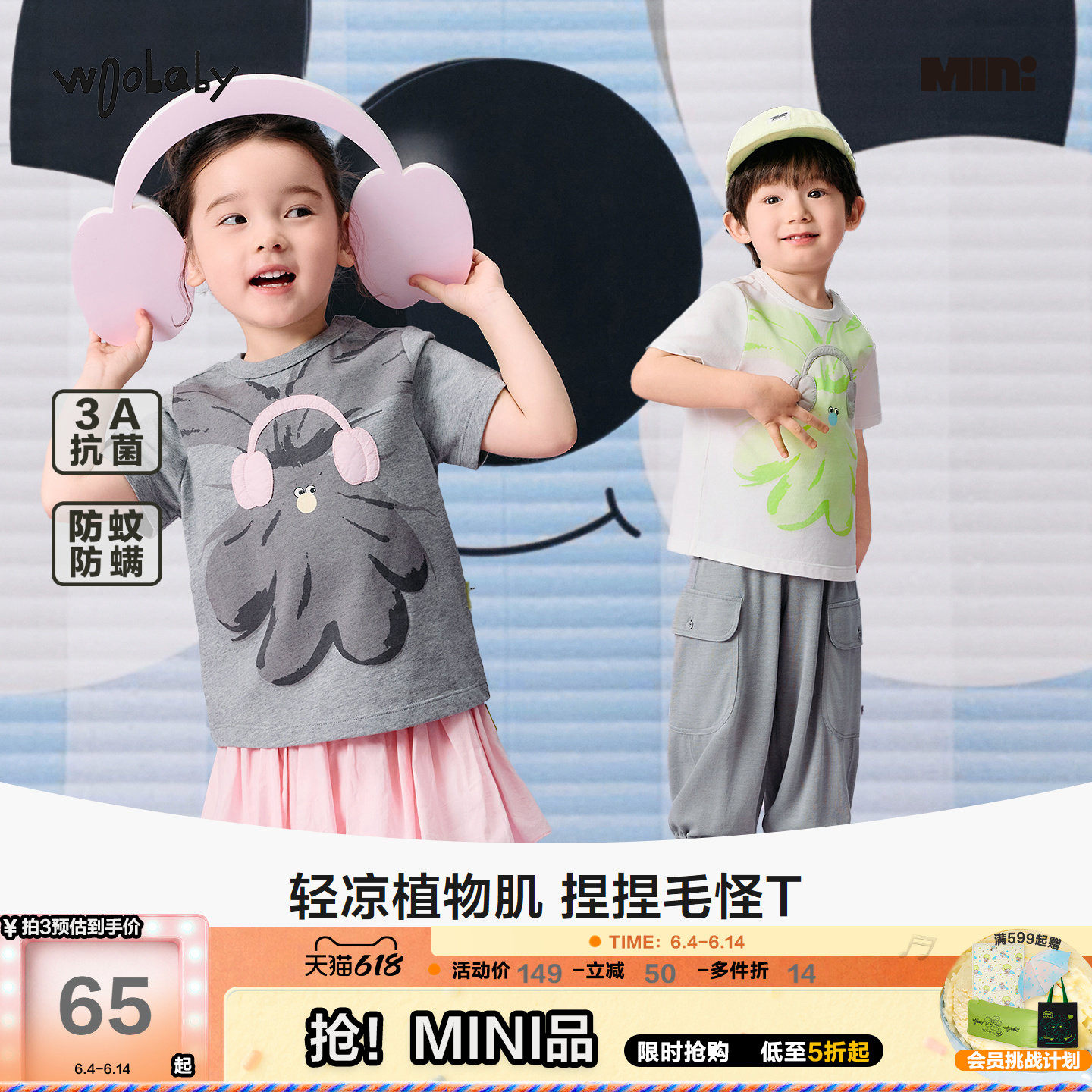 woobaby夏季男女童凉感防蚊短袖T