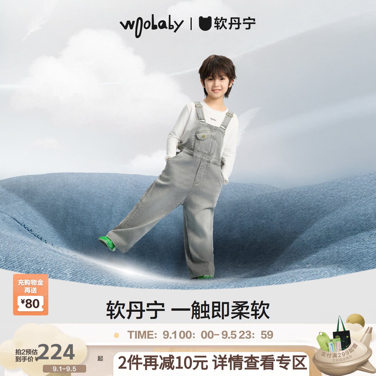 [软丹宁]woobaby儿童软牛仔休闲背带裤男童女童秋季新品连体裤图片
