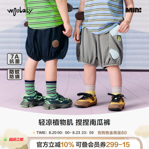 woobaby儿童夏季防蚊透气PP短裤