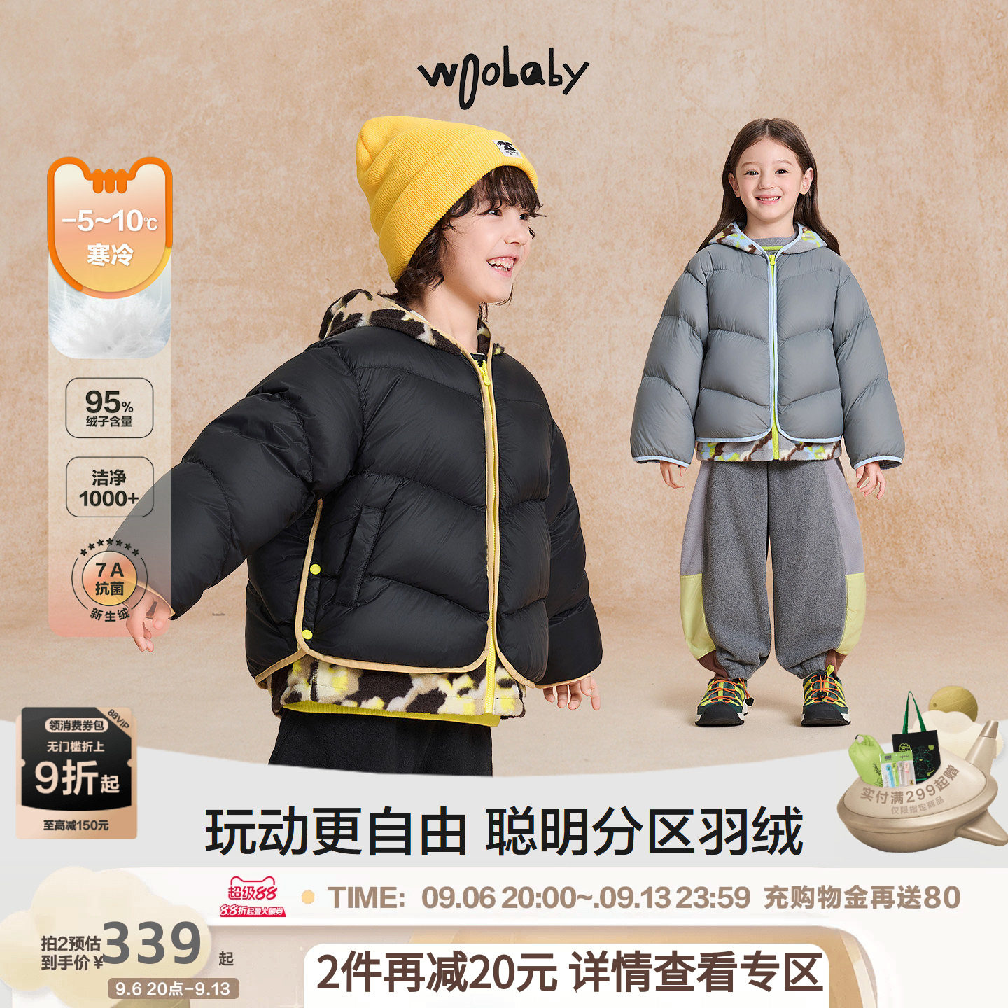 800蓬95白鸭绒|woobaby