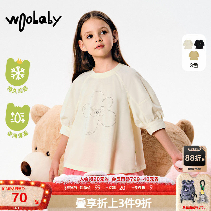 woobaby女童亲子短袖T恤24夏季新款女宝宝母女凉感抗菌导湿亲子装,童装/婴儿装/亲子装,T恤,淘宝优惠券,粉丝福利购,淘宝优惠卷