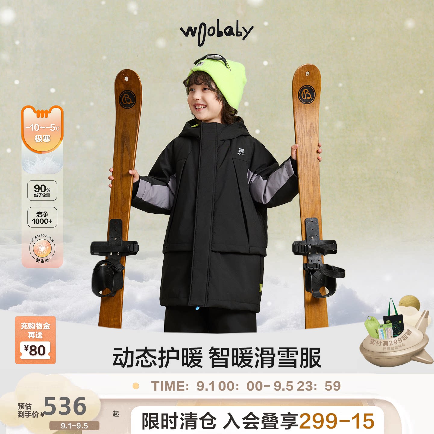 [滑雪服]woobaby儿童长款羽绒服男女童防水透湿加厚保暖冬装图片