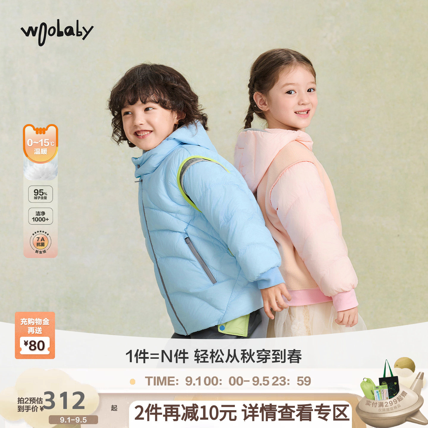 [限时清仓95白鸭绒]woobaby儿童羽绒服男女童冬三合一摇粒绒外套图片