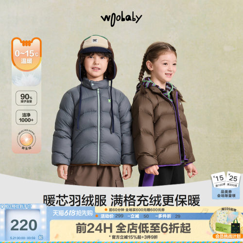 [力安同款]woobaby儿童羽绒服男女童冬装90白鸭绒抗菌防螨内胆