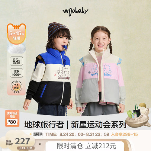 [95白鸭绒]woobaby儿童轻薄羽绒服马甲远红外发热冬外套上衣