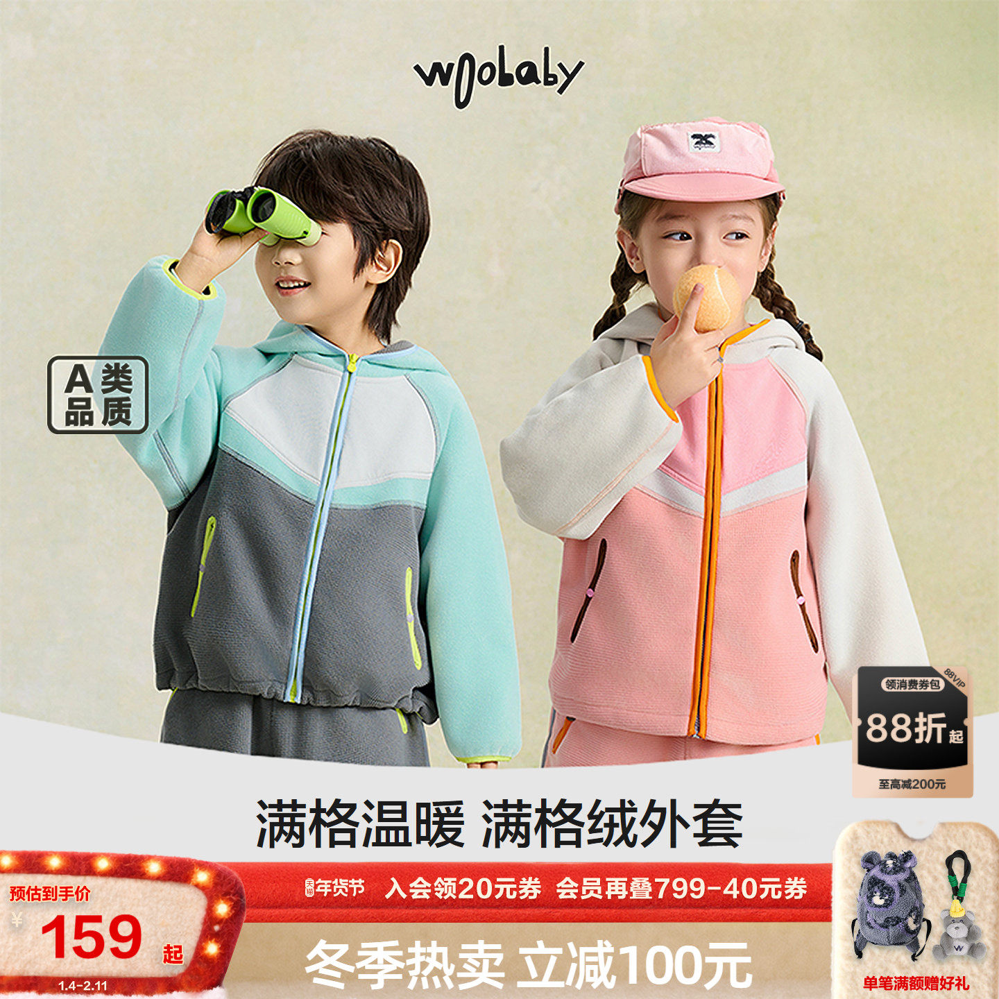 woobaby儿童双面摇粒绒外套25秋冬男女童撞色连帽磨毛裤子套装,童装/婴儿装/亲子装,普通外套,淘宝优惠券,粉丝福利购,淘宝优惠卷
