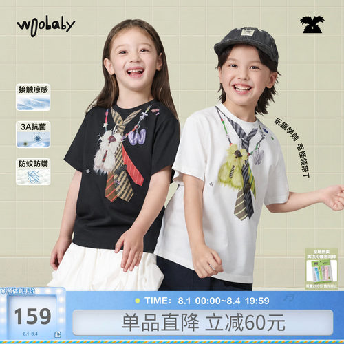 [毛怪]woobaby儿童假两件凉感防蚊抗菌防螨短袖T恤上衣男女童夏季