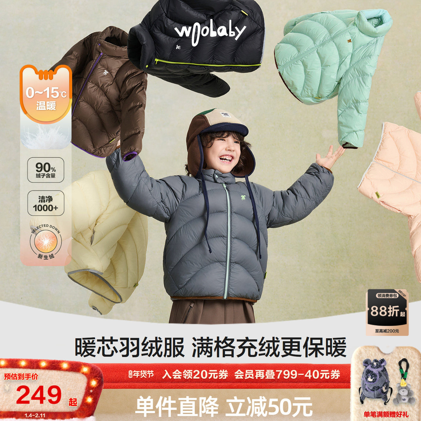 [力安同款]woobaby儿童羽绒服男女童25冬季轻薄90白鸭绒内胆外套,童装/婴儿装/亲子装,羽绒服,淘宝优惠券,粉丝福利购,淘宝优惠卷