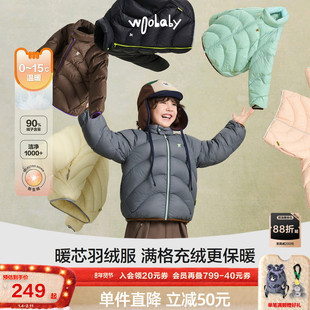 [力安同款]woobaby儿童羽绒服男女童25冬季轻薄90白鸭绒内胆外套