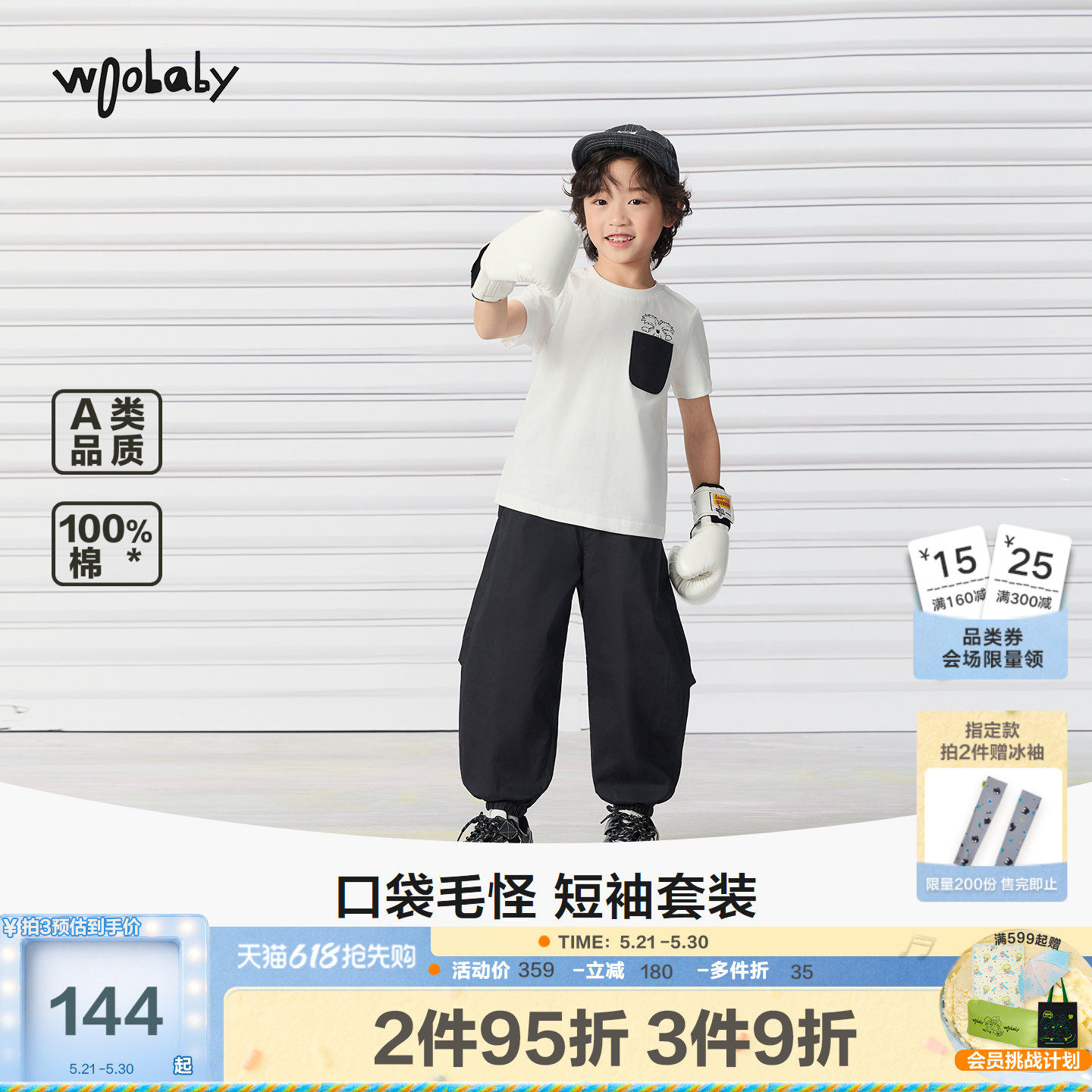 woobaby儿童套装26夏新男女童纯棉口袋T恤工装防蚊休闲长裤2件套