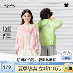 woobaby夏季男女童防晒衣UPF100+