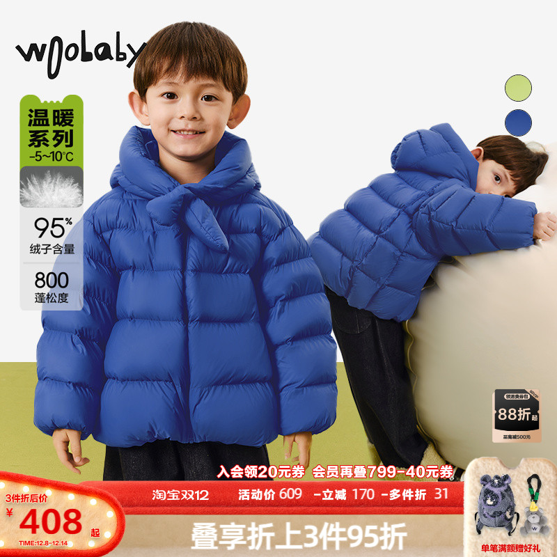 800蓬95白鸭绒|woobaby儿童连帽羽绒服男女童24冬季新品保暖外套