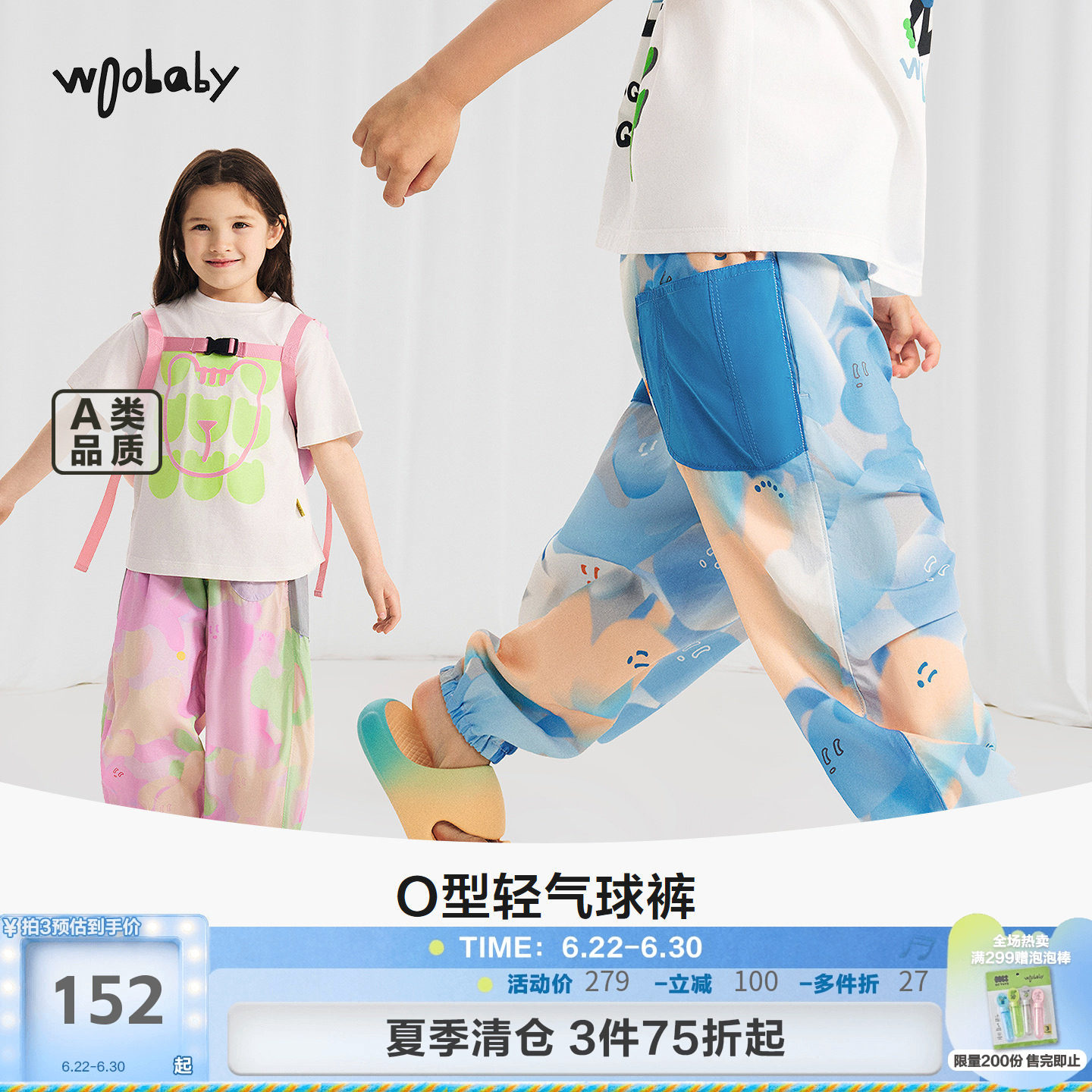 woobaby儿童防蚊裤男童女童26夏季新品透气弹力裤子休闲长裤