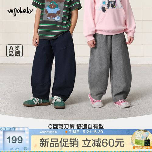 woobaby儿童C型弯刀裤运动休闲长裤卫裤男女童26夏季百搭新品