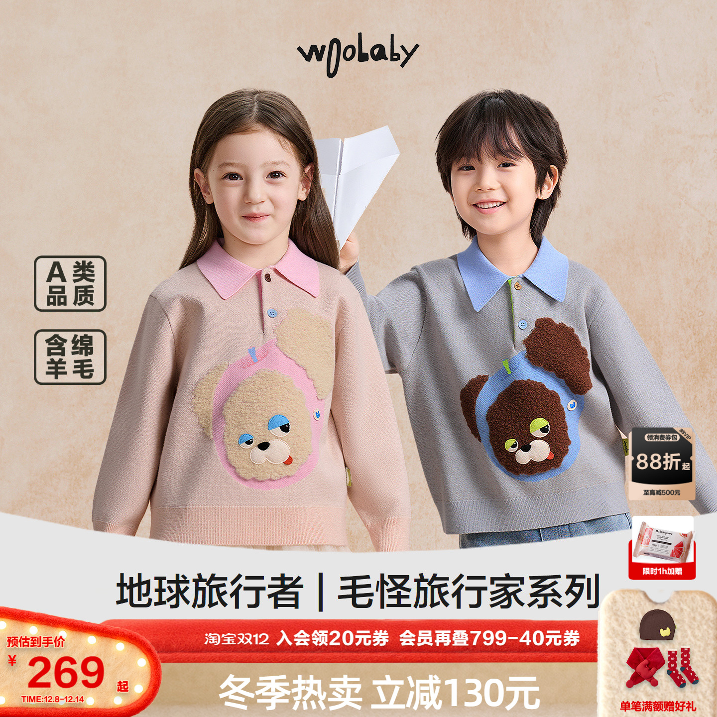 [毛怪]woobaby儿童针织衫绵羊毛撞色polo衫毛衣外套马甲背心上衣