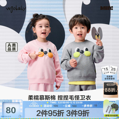 woobaby小童套头卫衣春季新品