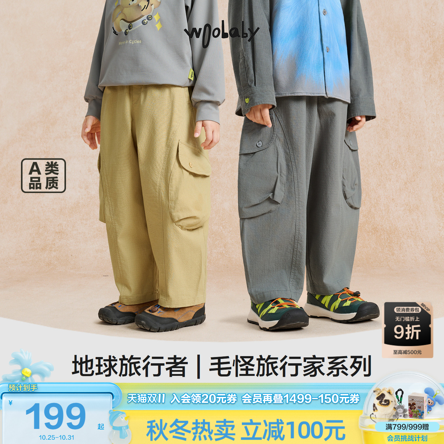 woobaby儿童C型工装裤男女童25秋季新弹力格纹运动休闲裤口袋裤子