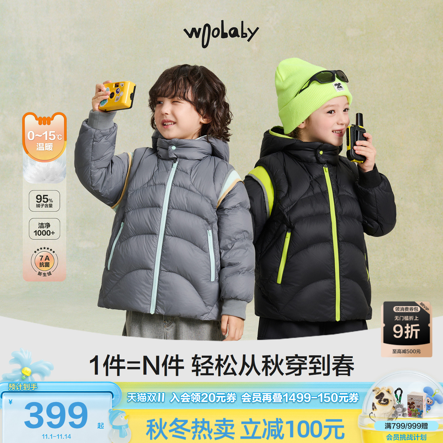 [95白鸭绒]woobaby儿童三合一马甲摇粒绒外套25冬抗菌防螨羽绒服