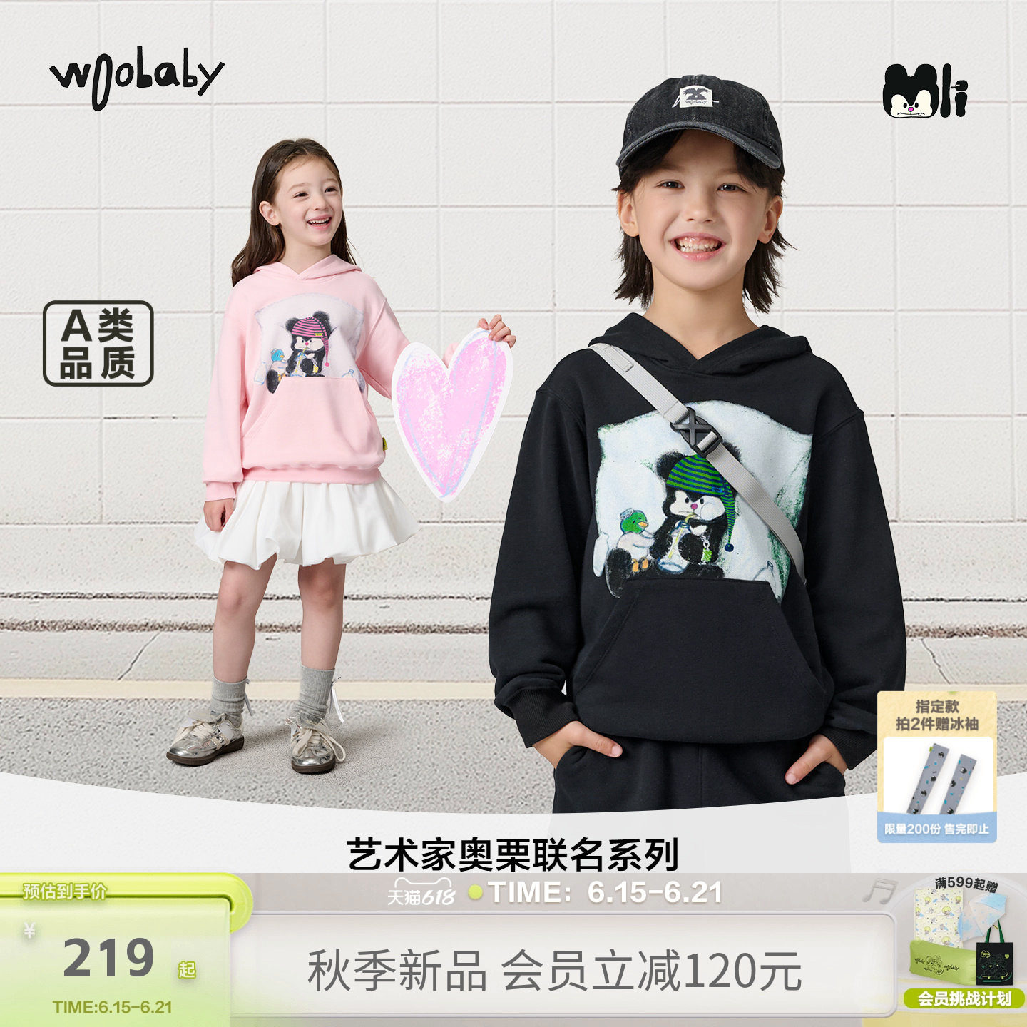 [奥栗联名]woobaby儿童连帽卫衣羽感磨毛毛圈上衣男女童26秋新品