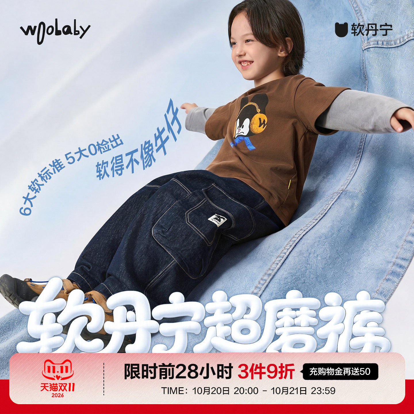 「软丹宁超磨裤」woobaby潮牌儿童牛仔裤男秋季新款女童工装裤子