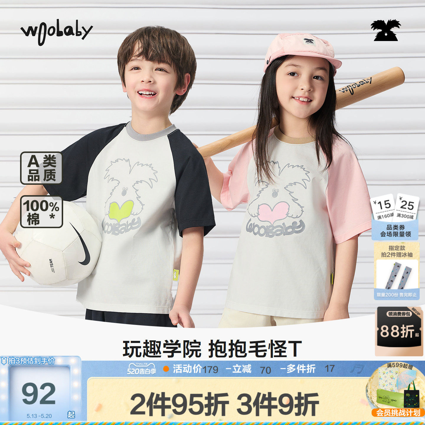 [毛怪]woobaby儿童短袖T恤26夏新男童女童纯棉撞色插肩袖复古上衣