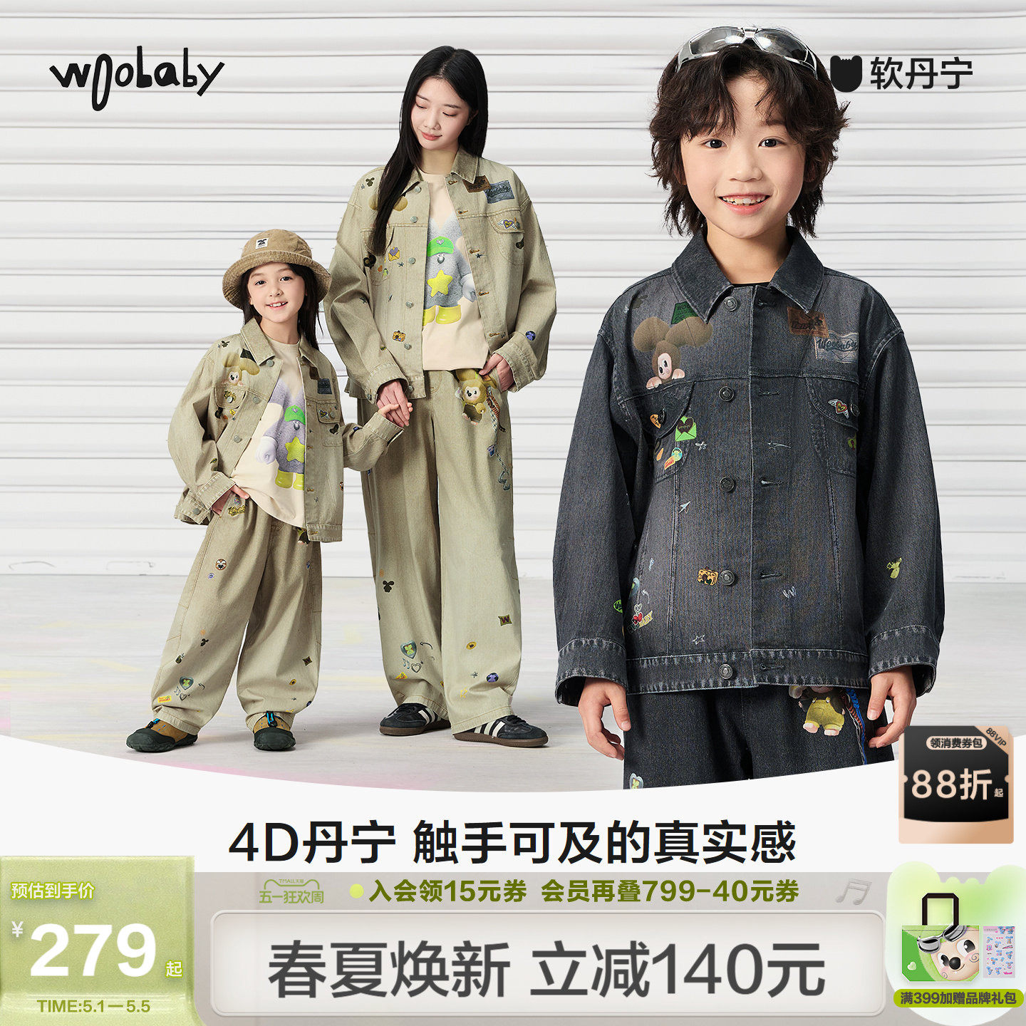 [4D丹宁]woobaby儿童牛仔套装男女童26年春新品亲子复古外套裤子