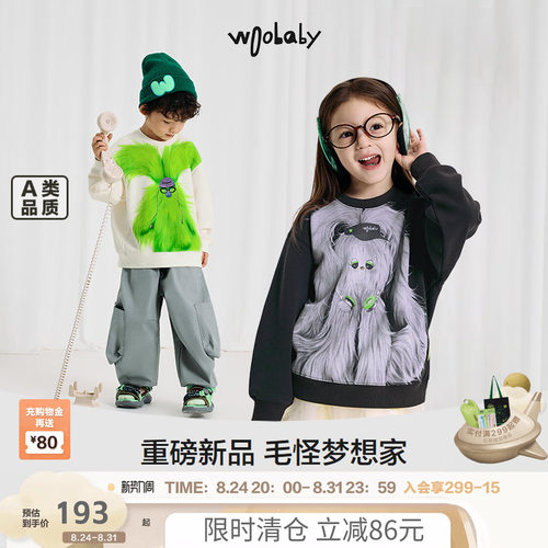 woobaby毛怪系列儿童卫衣男女童春夏套头毛圈上衣打底衫