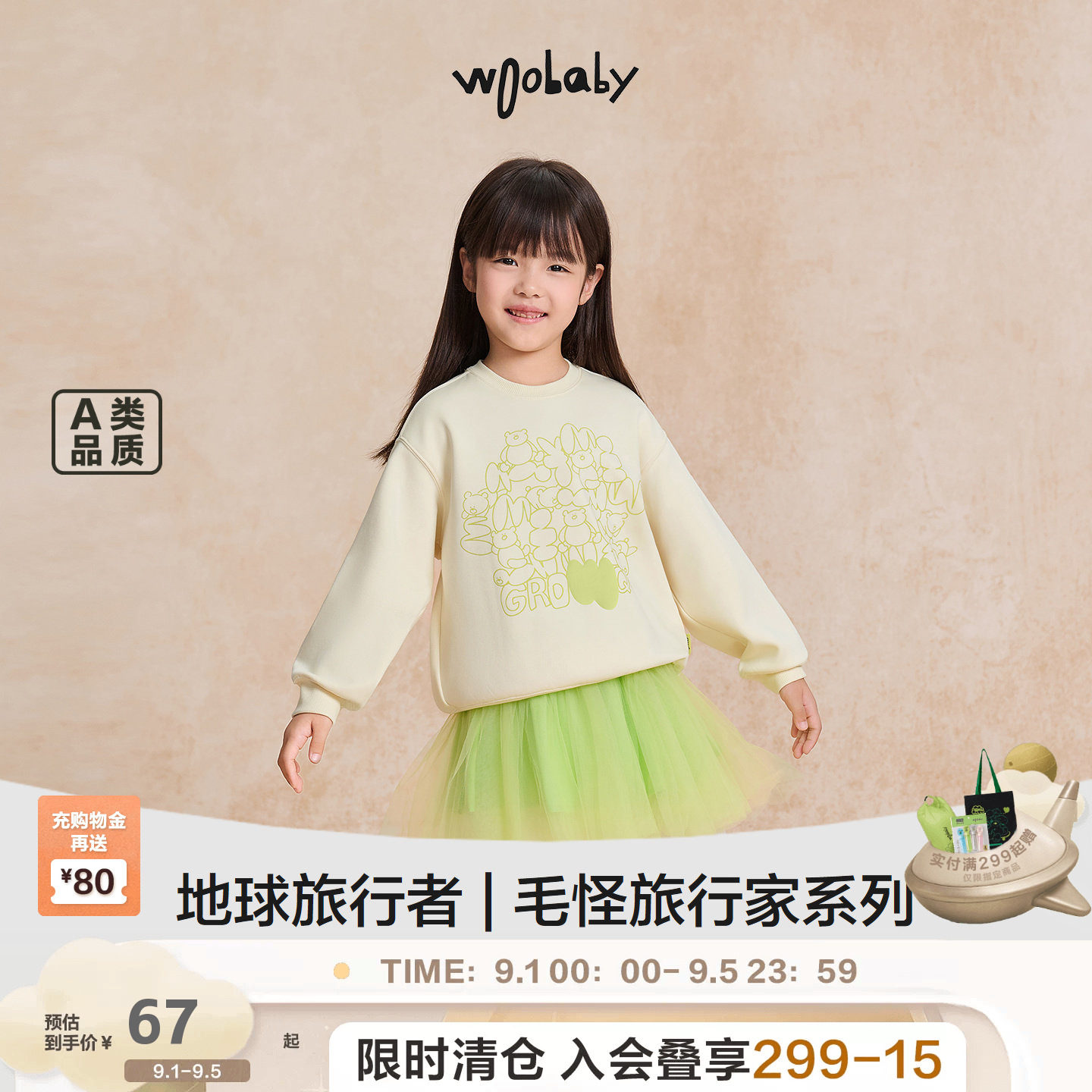 woobaby儿童圆领卫衣年秋季新品纯色套头上衣男童女童图片