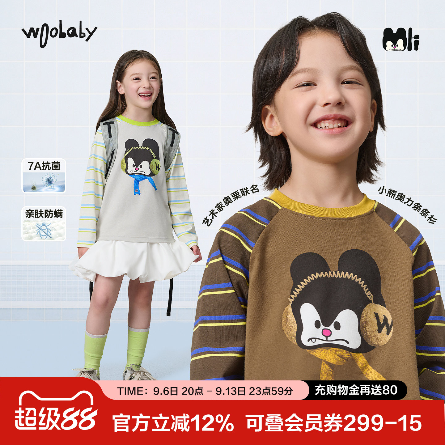 [奥栗联名]woobaby潮牌儿童条纹长袖T恤男秋季薄款上衣女童打底衫图片
