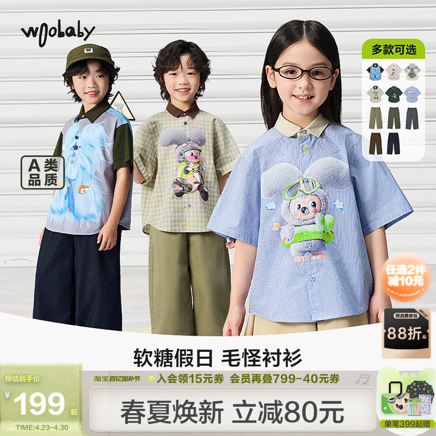 [毛怪]woobaby儿童短袖衬衫男童女童26夏季度假风格子T恤上衣外套