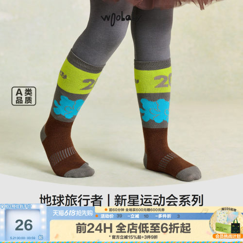 woobaby儿童拼接撞色柔软弹力不怕勒袜子新款中性百搭中筒袜子