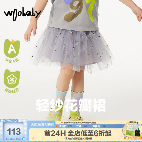 woobaby夏季新款半身裙刺绣纱裙