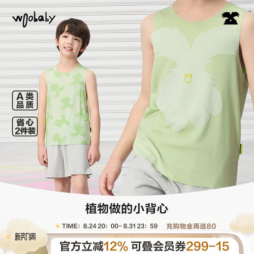 [随心裁]woobaby儿童背心26夏新品优可丝轻薄弹力背心套装2件装