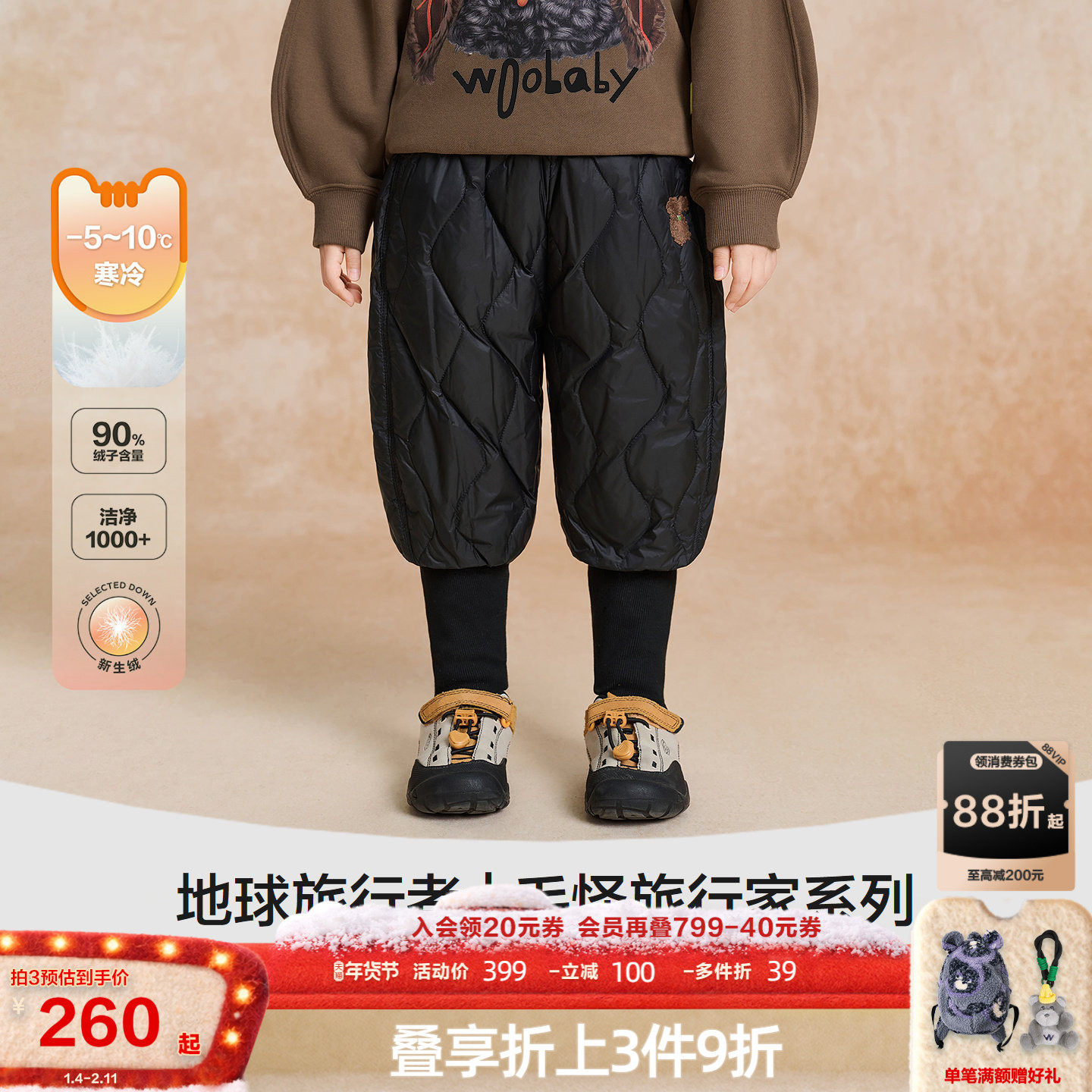 [90白鸭绒]woobaby儿童裤子男童女童高脚口羽绒裤运动休闲长裤,童装/婴儿装/亲子装,羽绒裤,淘宝优惠券,粉丝福利购,淘宝优惠卷