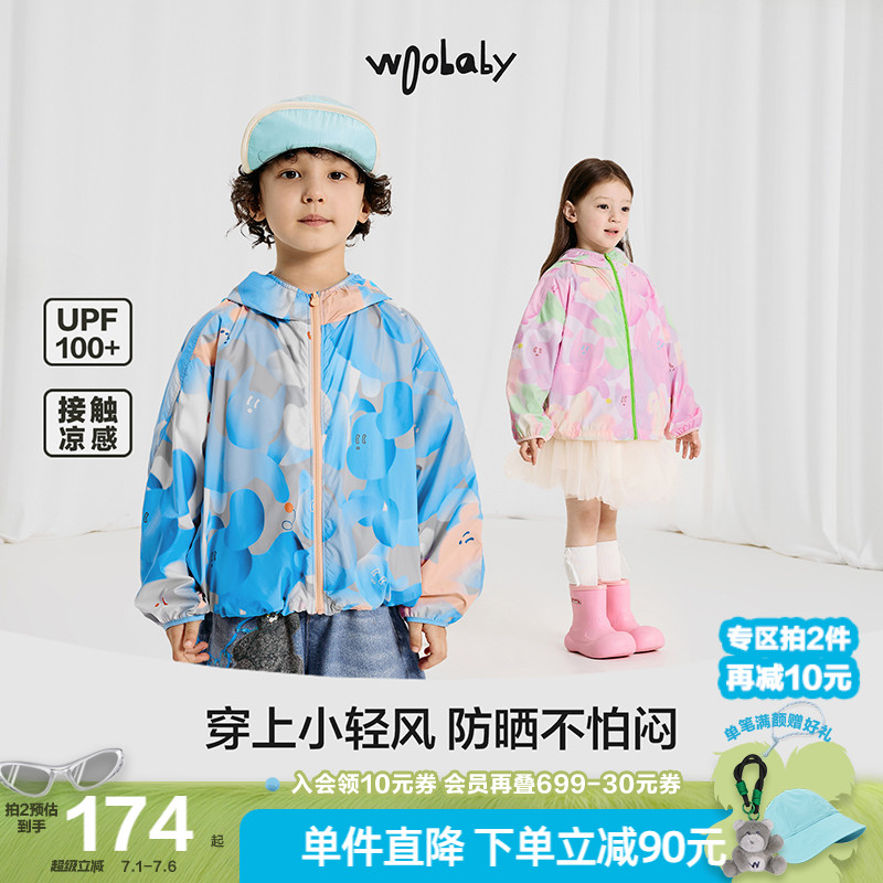 [沐言同款]woobaby儿童小轻风防晒服男女童25夏UPF100+透气皮肤衣