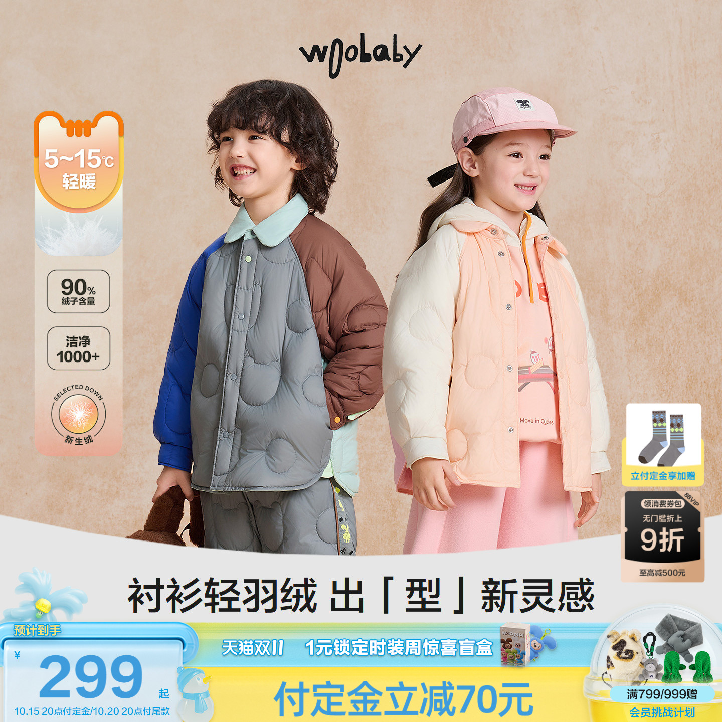 [预售]woobaby儿童90白鸭绒轻薄抗菌防螨羽绒服温暖25冬外套上衣