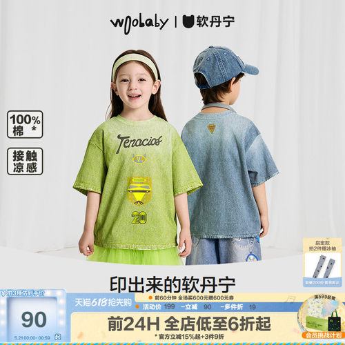 [软丹宁]woobaby儿童短袖T恤男女童夏纯棉凉感仿牛仔运动休闲衣