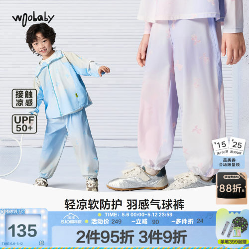 woobaby儿童凉感UPF50+防晒裤子