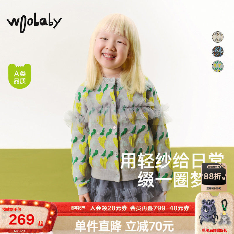 甜美网纱珙桐提花|woobaby女童针织开衫24秋冬女孩棉羊毛外套毛衣,童装/婴儿装/亲子装,毛衣/针织衫,淘宝优惠券,粉丝福利购,淘宝优惠卷
