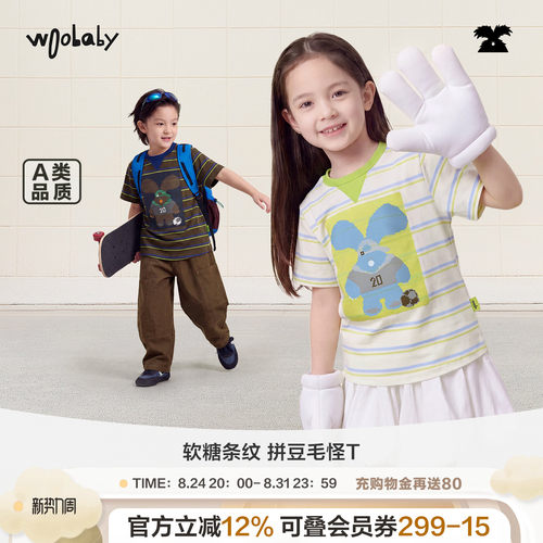 [毛怪]woobaby儿童撞色条纹衫像素拼豆印花T恤短袖上衣男女童夏季