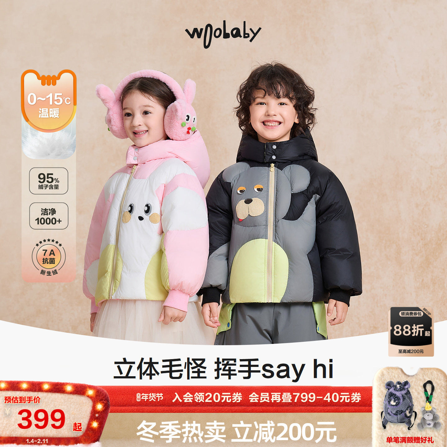 [95白鸭绒]woobaby儿童羽绒服男女童25冬装抗菌防螨加厚外套上衣,童装/婴儿装/亲子装,羽绒服,淘宝优惠券,粉丝福利购,淘宝优惠卷