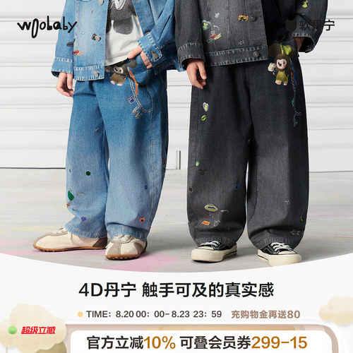 woobaby4D丹宁亲子牛仔裤